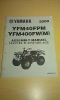Service-Montage-Anleitung manual passt an Yamaha Yfm 400 Fw 40 Fpm 4GB-28107 Service-Montage-Anleitung manual passt an Yamaha Yfm 400 Fw 40 Fpm 4GB-28107